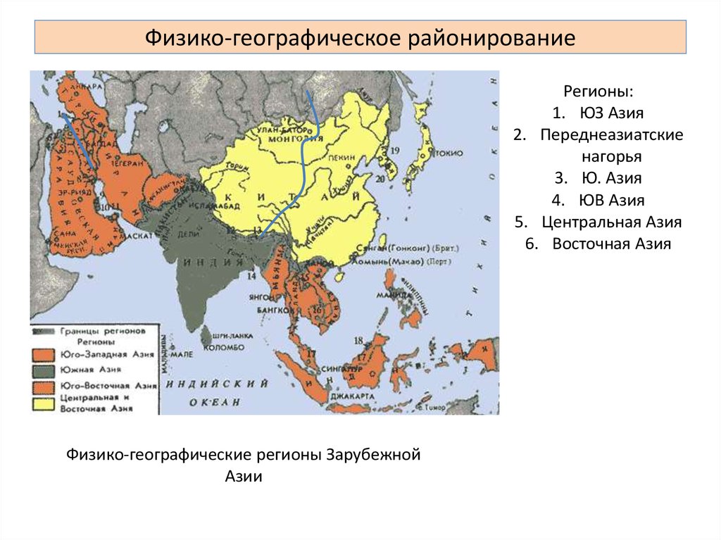 Карта природных зон зарубежной азии