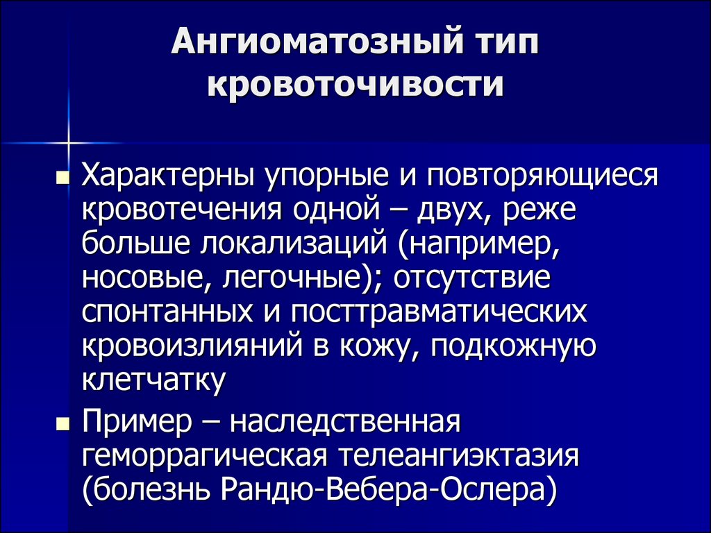 Петехиально пятнистый тип кровоточивости фото