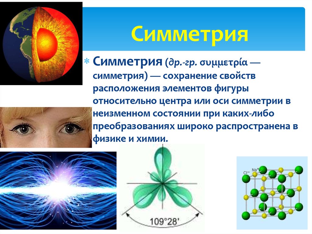 Располагать свойствами