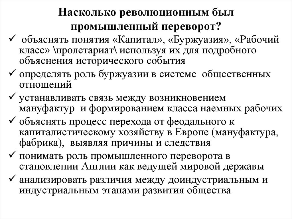 Роль промышленной революции. Объясните понятие «промышленный переворот». Этапы промышленного переворота в Японии.. Роль государства в промышленной революции в Японии. Причины и следствия промышленного переворота.