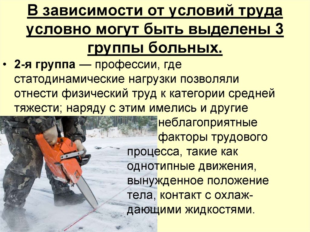 В зависимости от условий работы. В зависимости от условий работы. Болота по типу питания. Работы на высоте в зависимости от условий производства. Группы конструкций и марки стали.