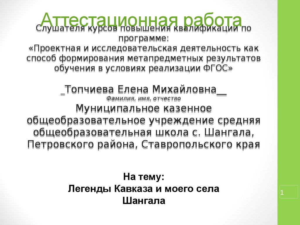 Погода шангала ставропольский край