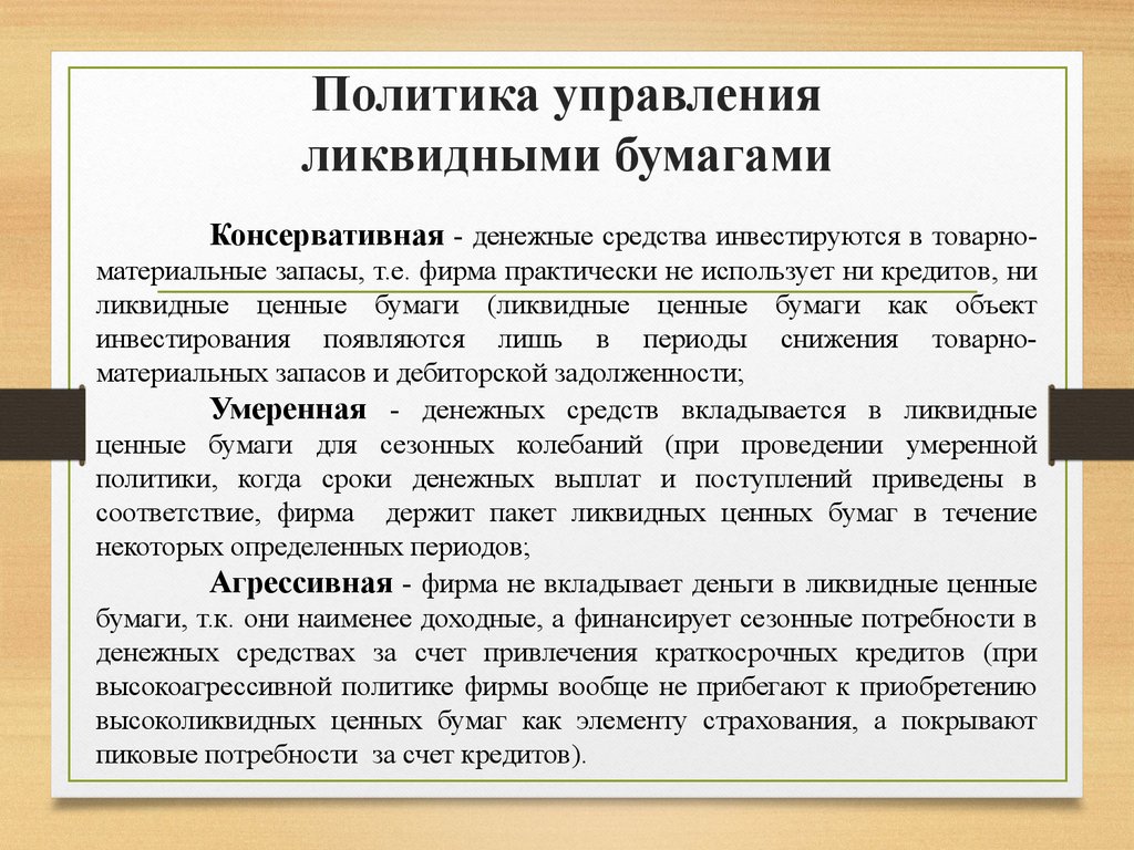 Политическое управление