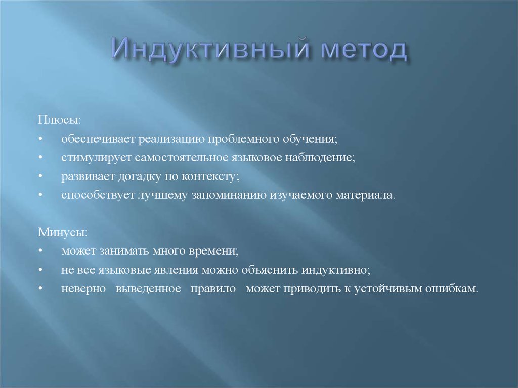 Метод плюс минус