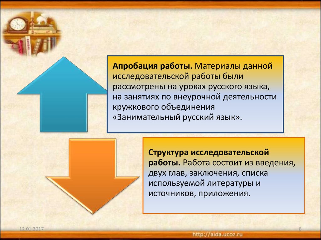 Лексикон учащихся 5-11 классов - презентация онлайн