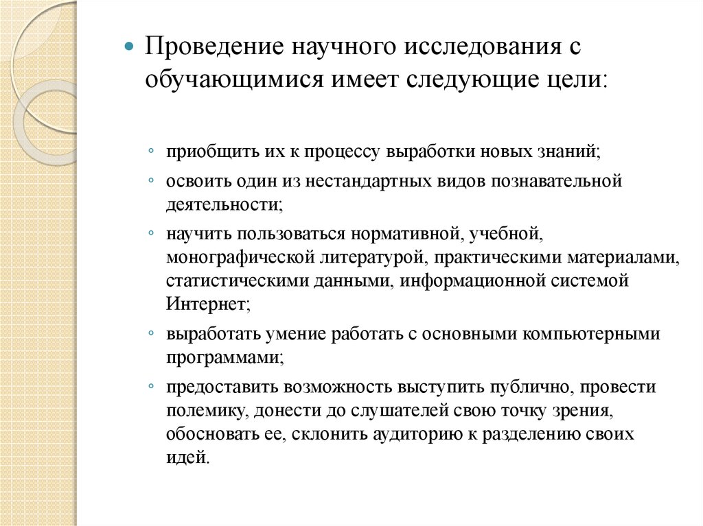 Области исследования проекта примеры