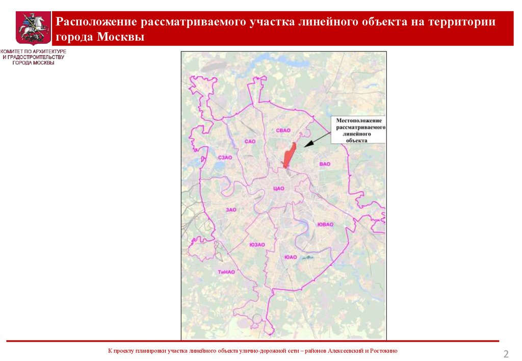 Рассмотрите расположение. Мосводоканал районы канализационной сети на карте. Районы Мосводоканала Москвы на карте. Схема расположения районов канализационной сети. Карта канализационных сетей Москвы.