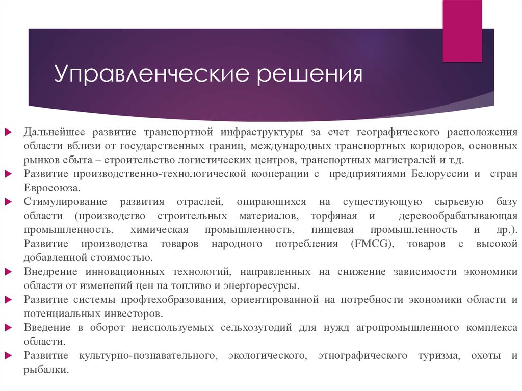 От чего зависит экономика. Области для дальнейшего развития. Зависимая экономика.