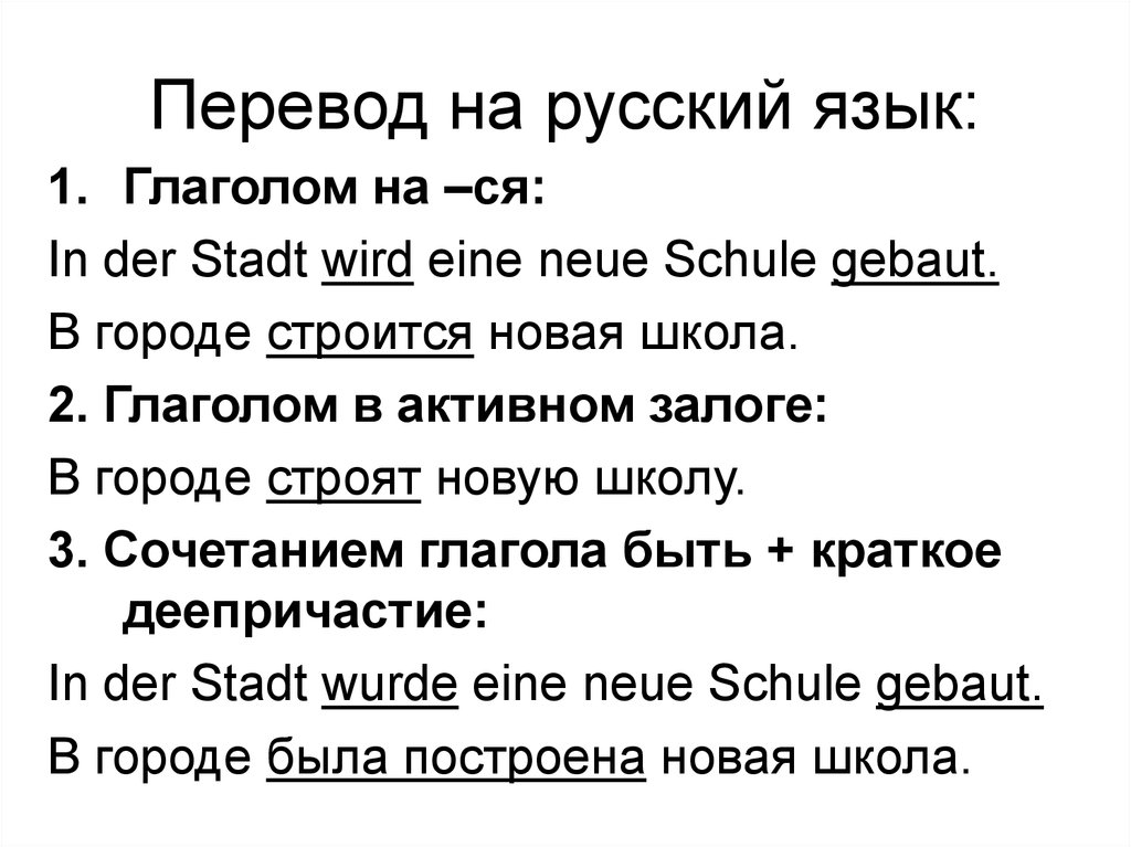 Its перевод. Предложения в страдательном залоге на немецком языке. Предложения в пассив в немецком языке. Предложения в активном залоге немецкий. Пассив в немецком языке упражнения.