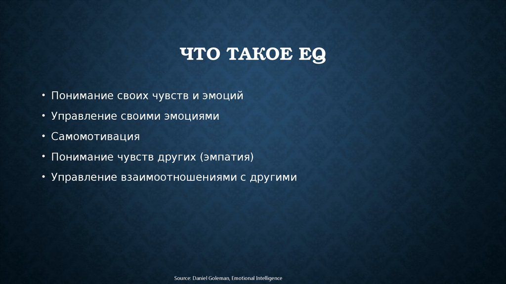 Что такое понимание. О понимании. Понимание чувств других. Поднимание. Понимать.