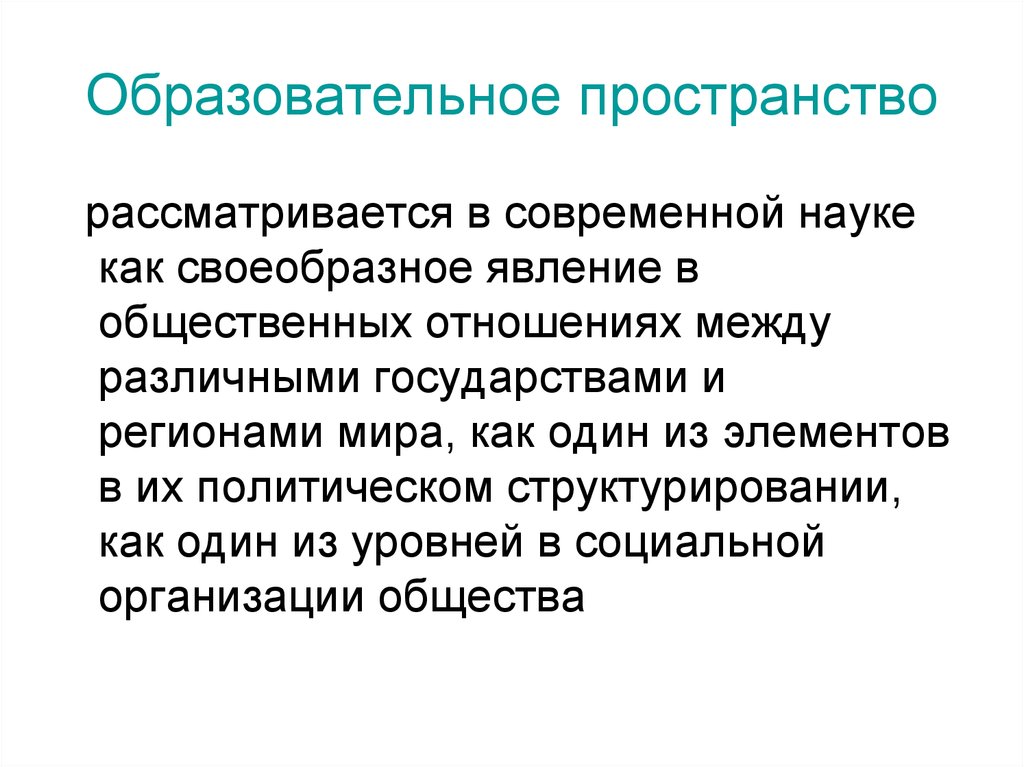 Процесс воспитания с точки зрения психологии это