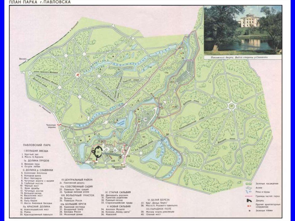 Схема павловского парка в павловске