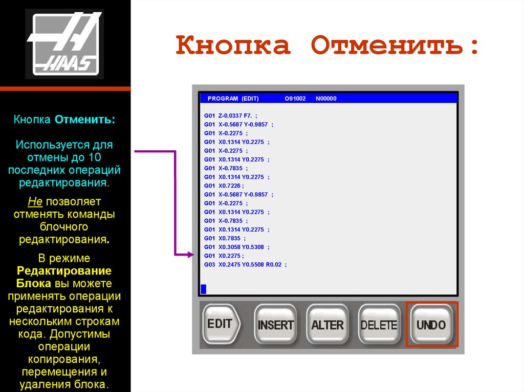 Какая клавиша используется для поиска текста. Кнопка используется для:. Кнопки Отмена операции. Кнопка отмены операции на клавиатуре. Какая кнопка Отмена операции.