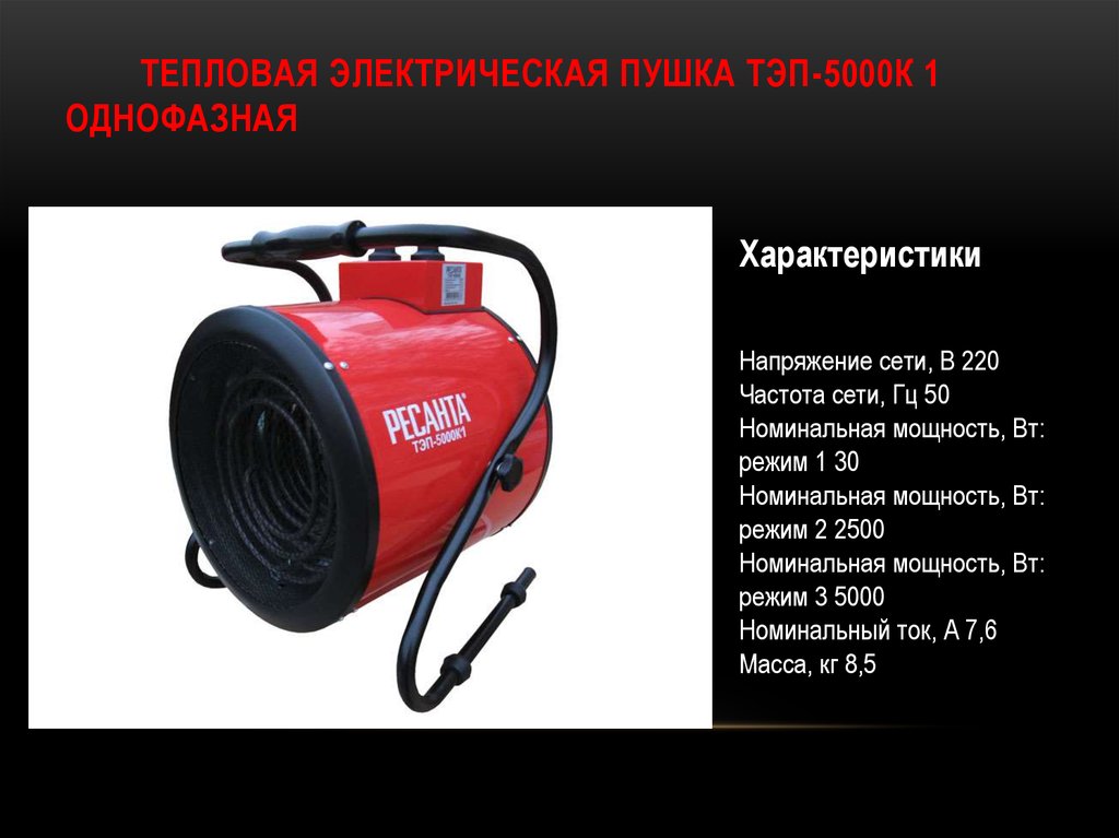 Тэп 5000к ресанта схема