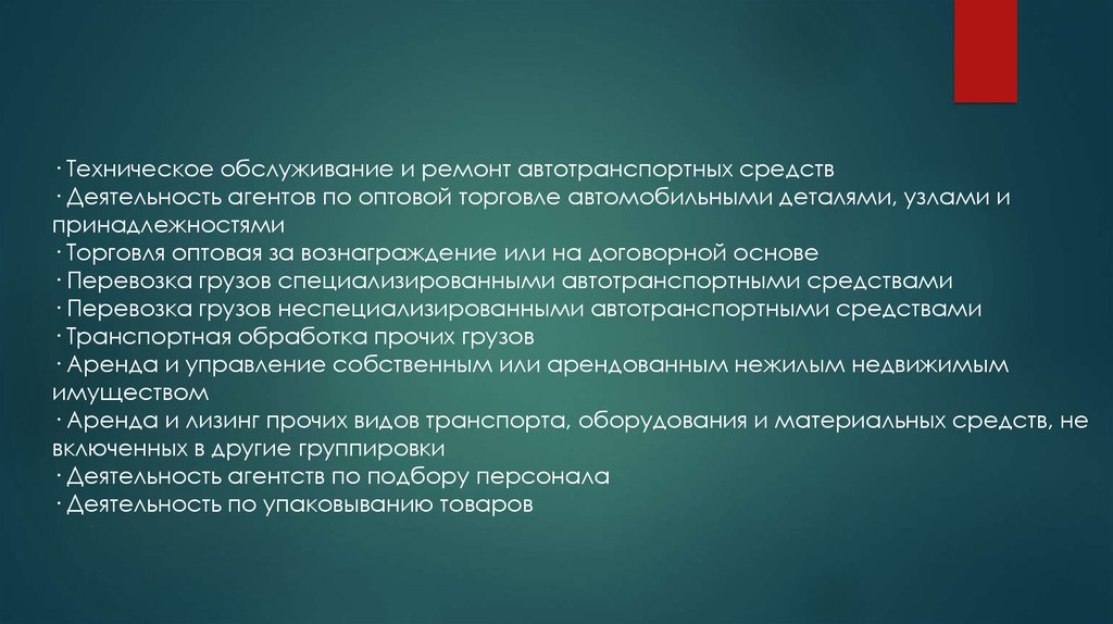 Деятельность агентов по оптовой торговле