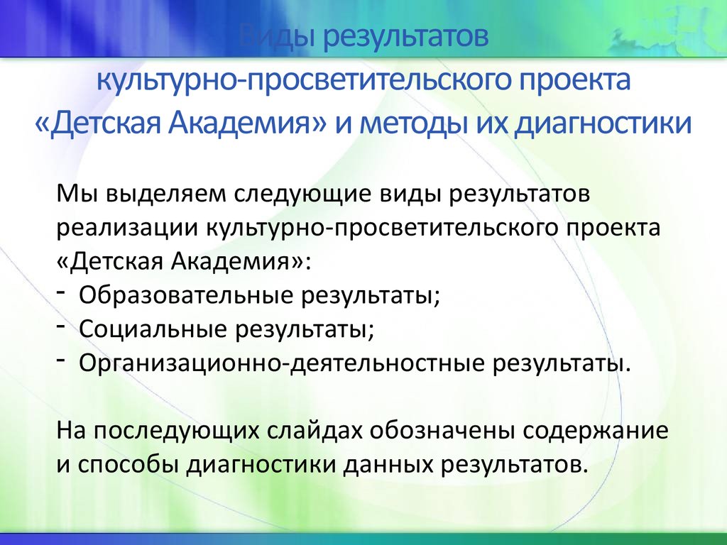 Культурно просветительские проекты