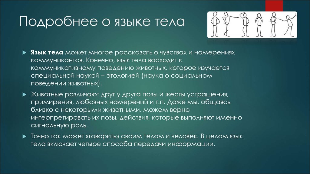 Коммуникант. Статусные роли коммуникантов. Сущность паравербальной коммуникации презентация. Роль коммуникантов в споре. Паравербальный компонент общения это способ передачи информации.