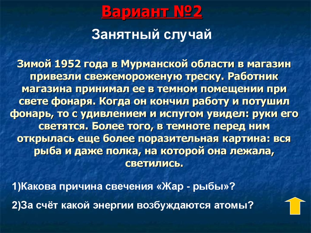 Вариант №2