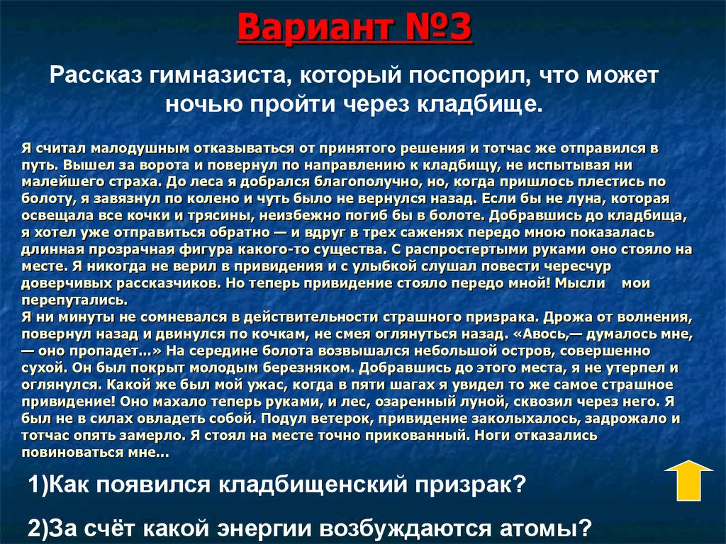 Вариант №3
