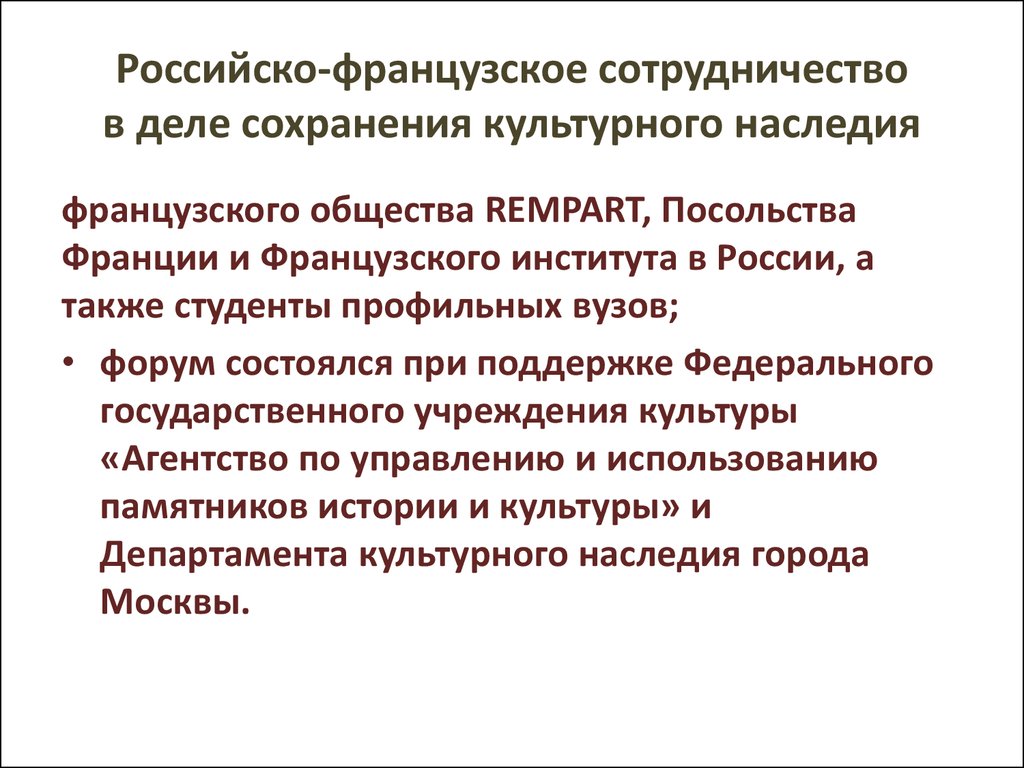 Почему человеку важно защищать культурное наследие. Почему важно сохранять культурное наследие. Причины сохранения культурного наследия.