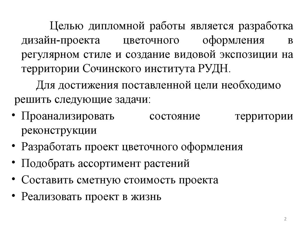 Субсиндромы или фазы стресса презентация