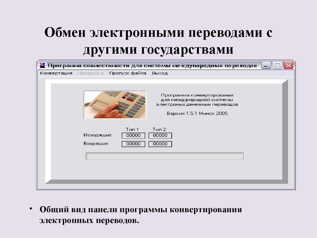 Электронный финансовый документ
