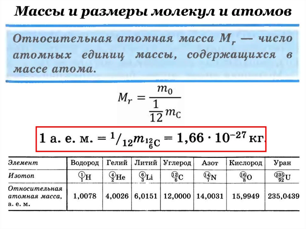 Молекулярно кинетическая теория задачи