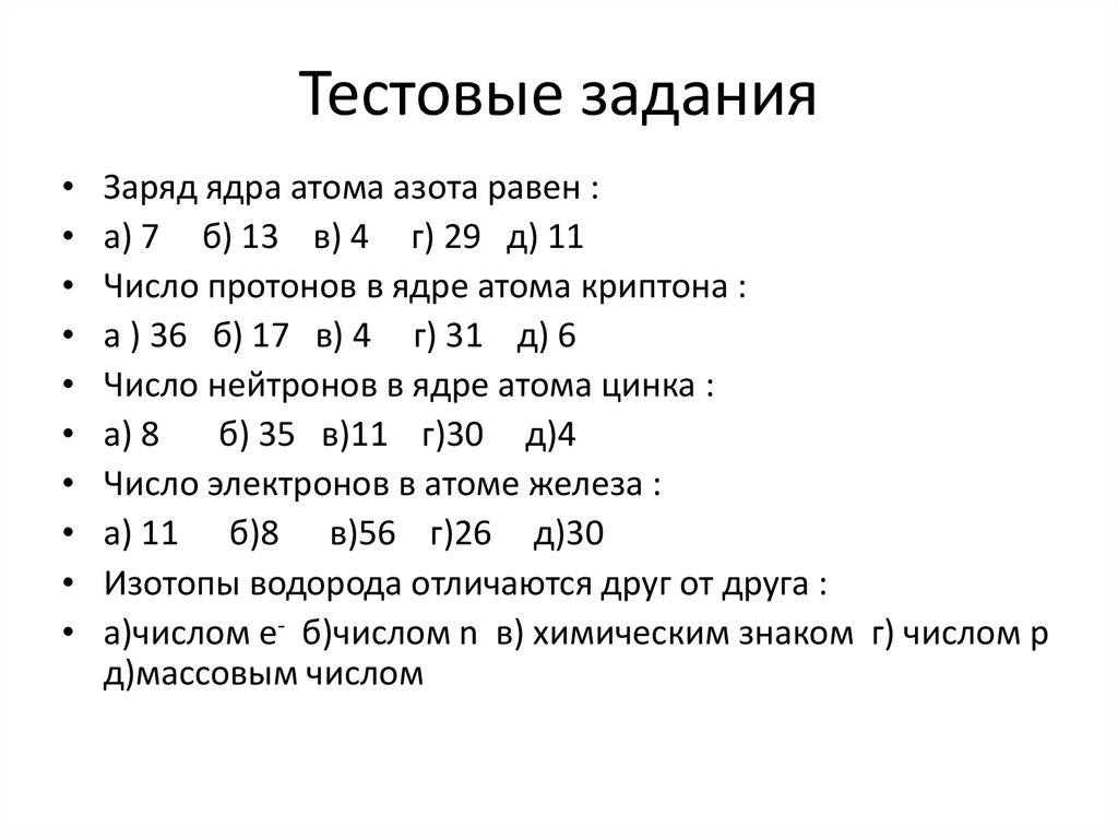 Выполните тестовые задания. Кейсовые задания это. Тестовые задания. По тестовому заданию. Тестовая работа.