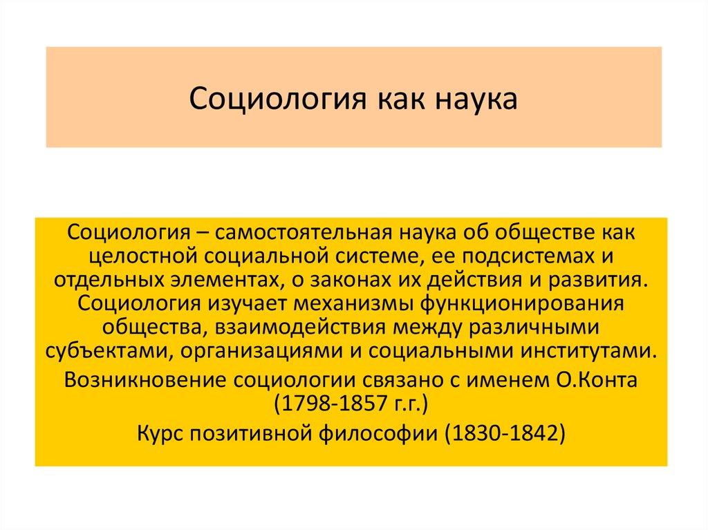 Волков Ю.г. Социология Учебник 2008