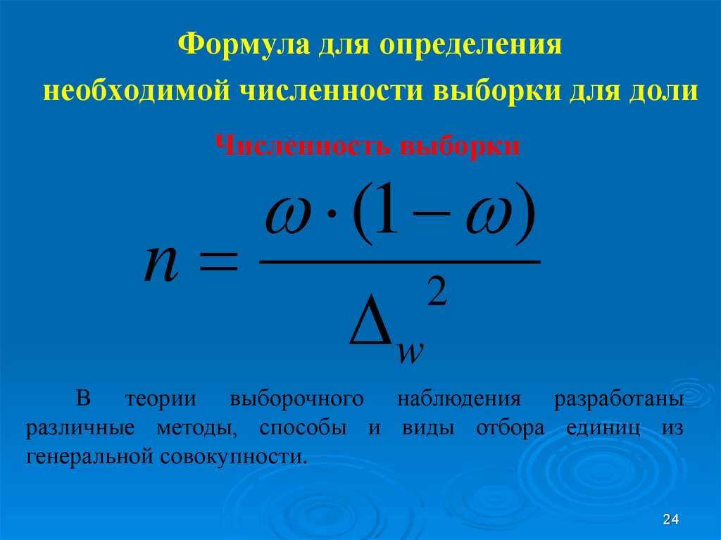 Формула для определения идеи презентации