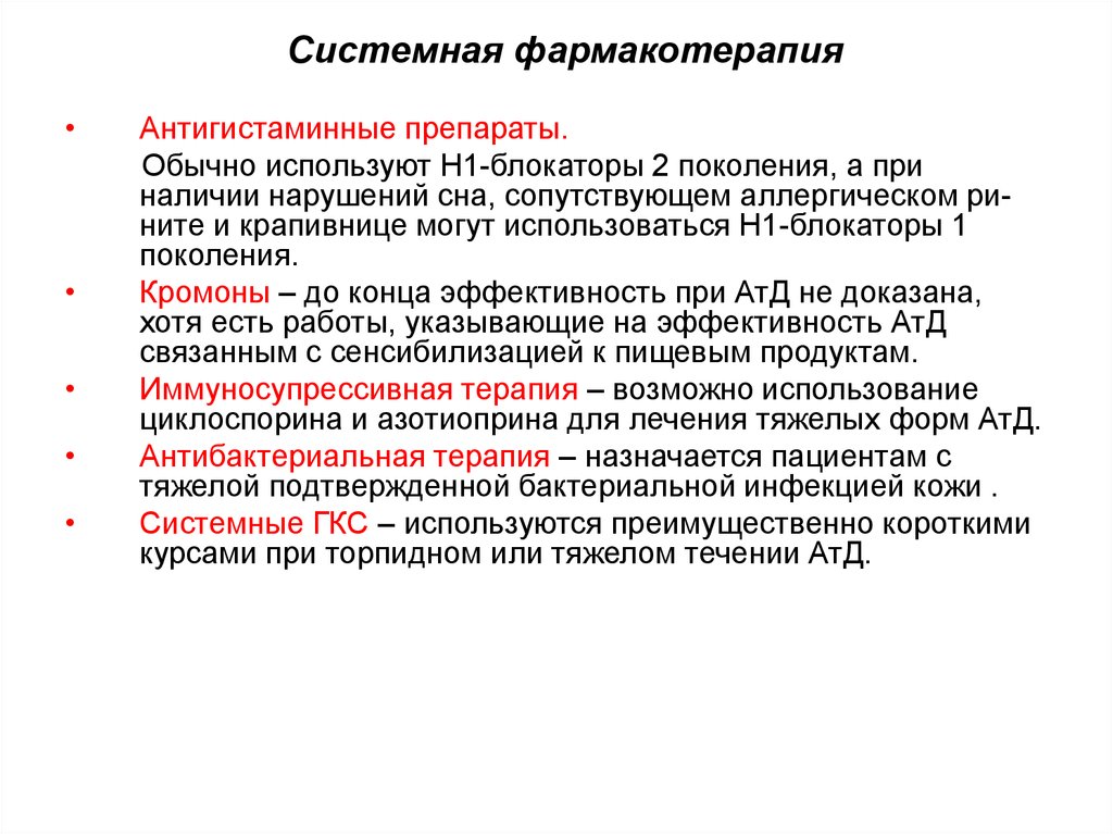 Респираторные аллергозы презентация