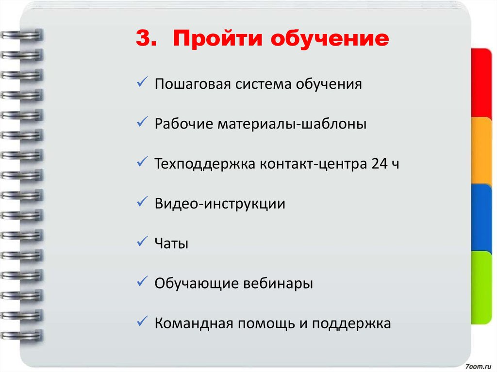 Рабочие материалы. Пошаговое обучение. Пошаговая система. Пошаговое образование. Система обучения шаблон.