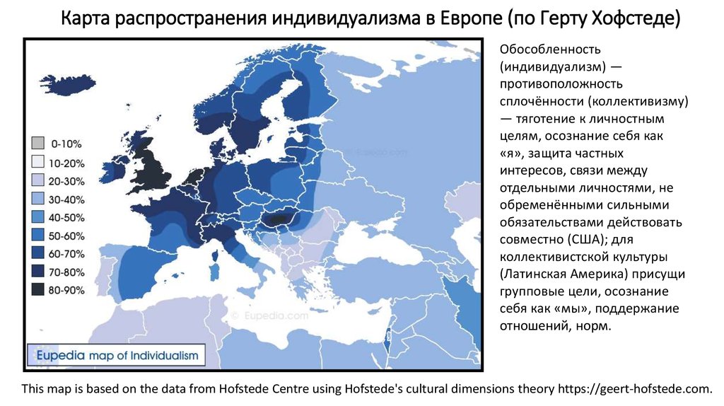 Карта распространения блондинов в мире