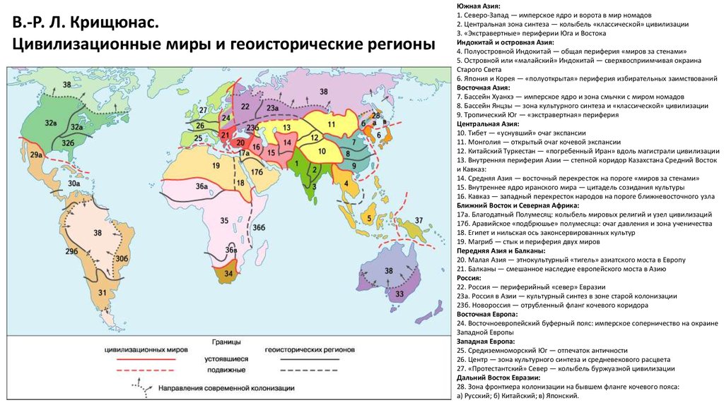 Карта мира регионы мира