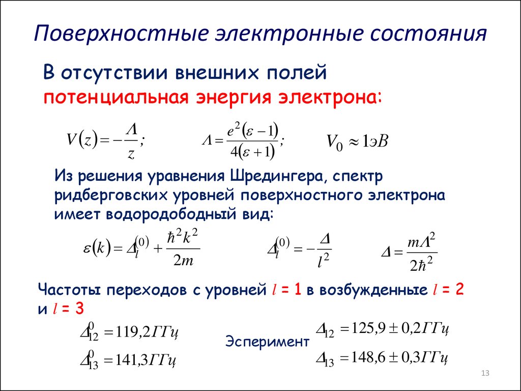 Запись электронного состояния