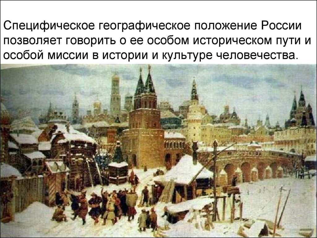 Культура 16 17 века. Васнецов Всехсвятский каменный мост. Васнецов Всехсвятский каменный мост картина. Русская культура XVI – XVII ВВ.. Каменный (Всехсвятский) мост в Москве.