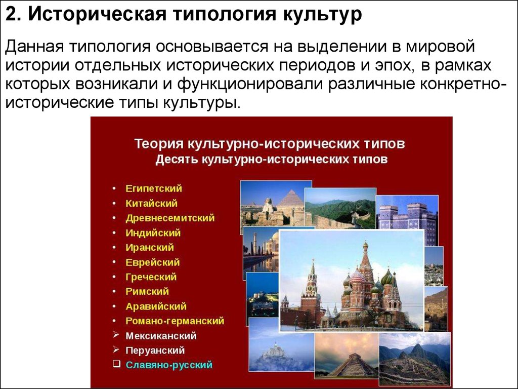 Типология культурных проектов