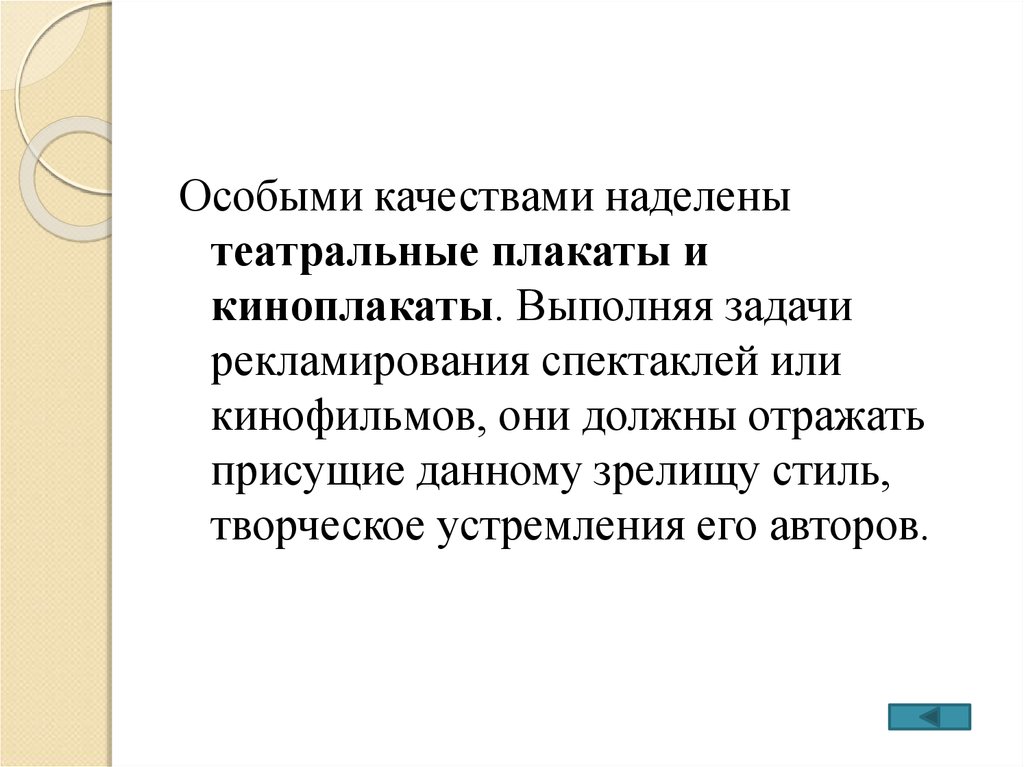 Специальные качества. Особые качества. Наделен такими качествами как.