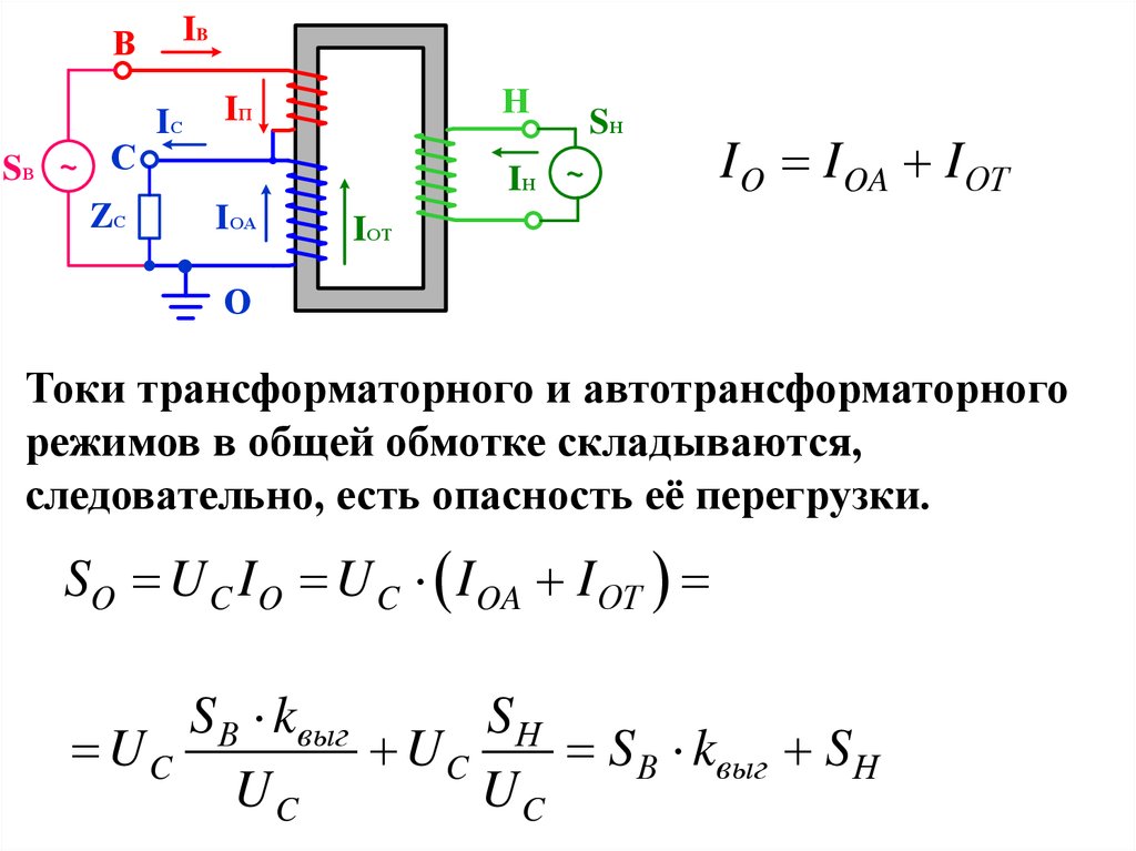 Автотрансформатор схема обмоток