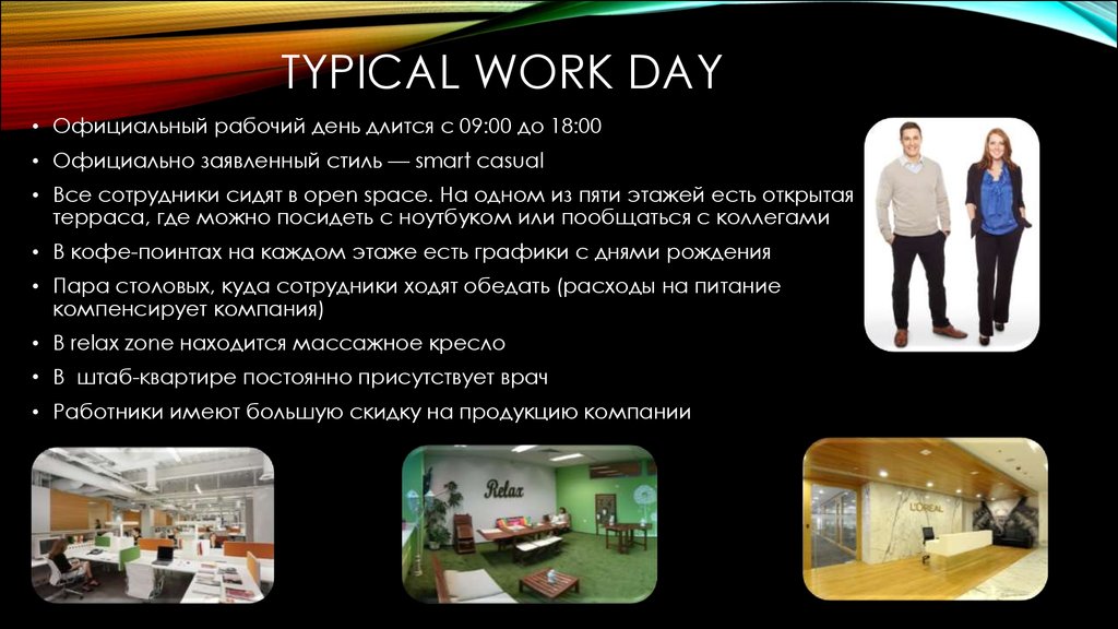 Typical work. Typical чья компания. QA typical working Day. Tester's typical working Day. Typical worker.