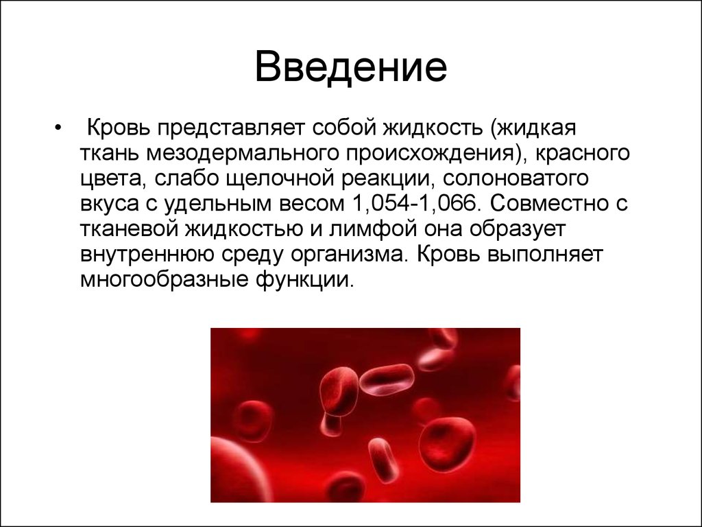 Эритроциты и лейкоциты. Эритроциты в разной среде. Ядерные эритроциты в крови. Химический состав эритроцитов.