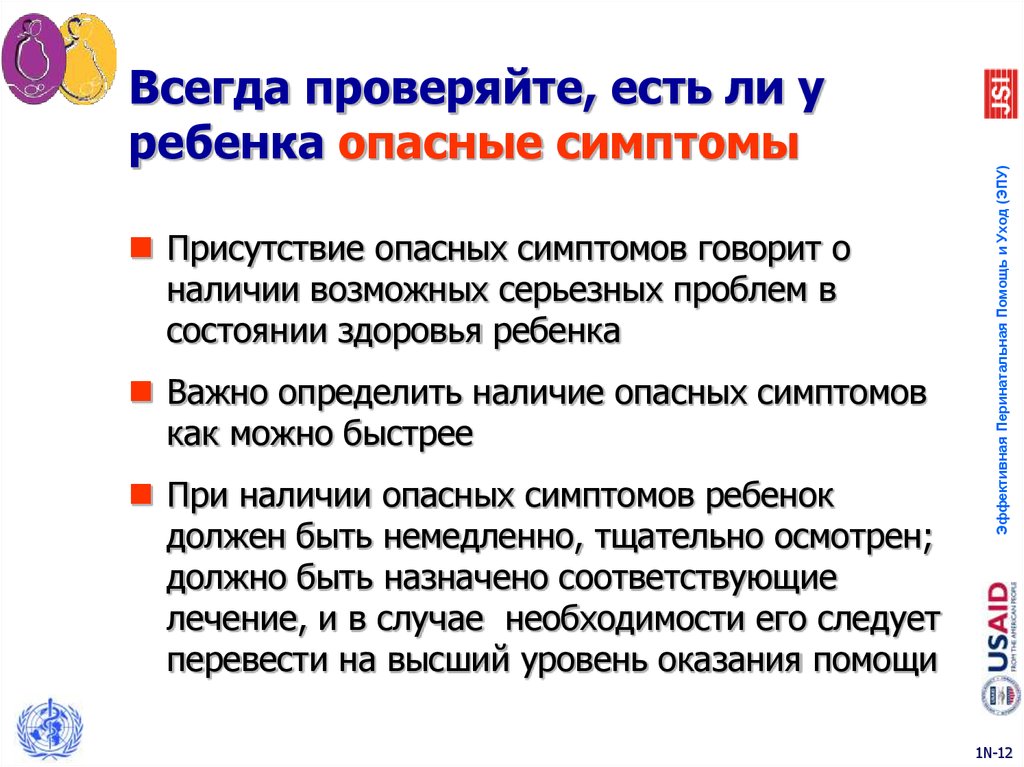 Признаки рассказать. О чем говорят симптомы. Что для организма ребенка может быть опаснее.