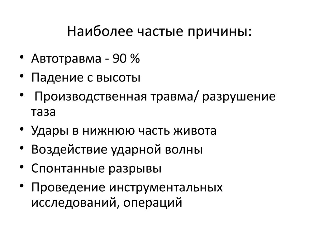 Патогенез почечной колики. Факторы риска почечной колики. Почечная колика презентация. Блокада при почечной колике.