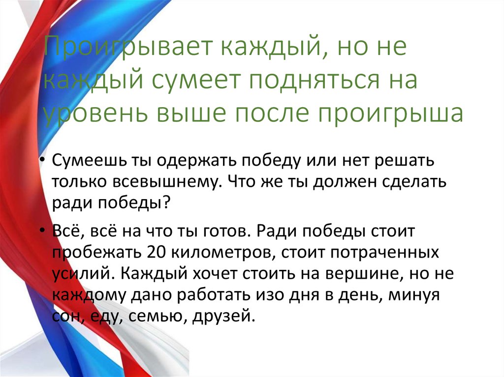 Статья сатановского не знаю сумеет ли россия выжить после