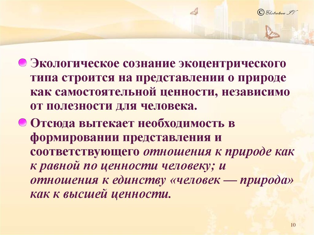 Эмоциональная ценность