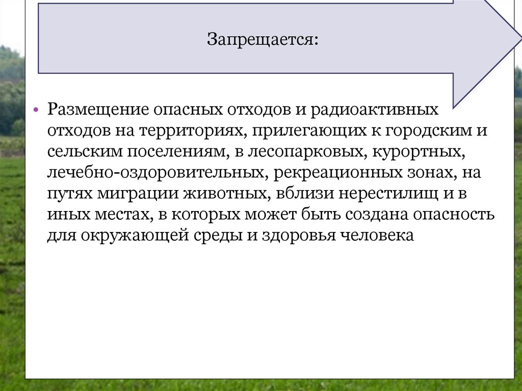 Землями населенных пунктов являются земли. Презентация на тему правовой режим земель населенных пунктов. Правовой режим земель населённых пунктов. Правовой режим земель населенных пунктов картинки. Состав земель населенных пунктов.