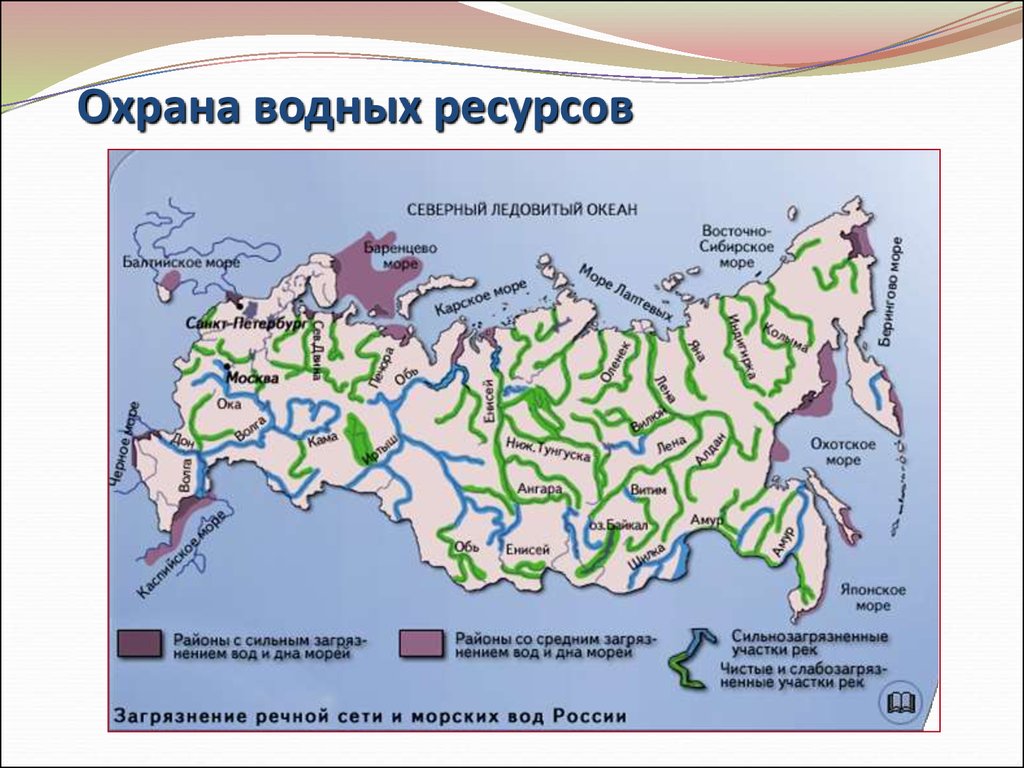 Водные ресурсы россии 8 класс контурная карта