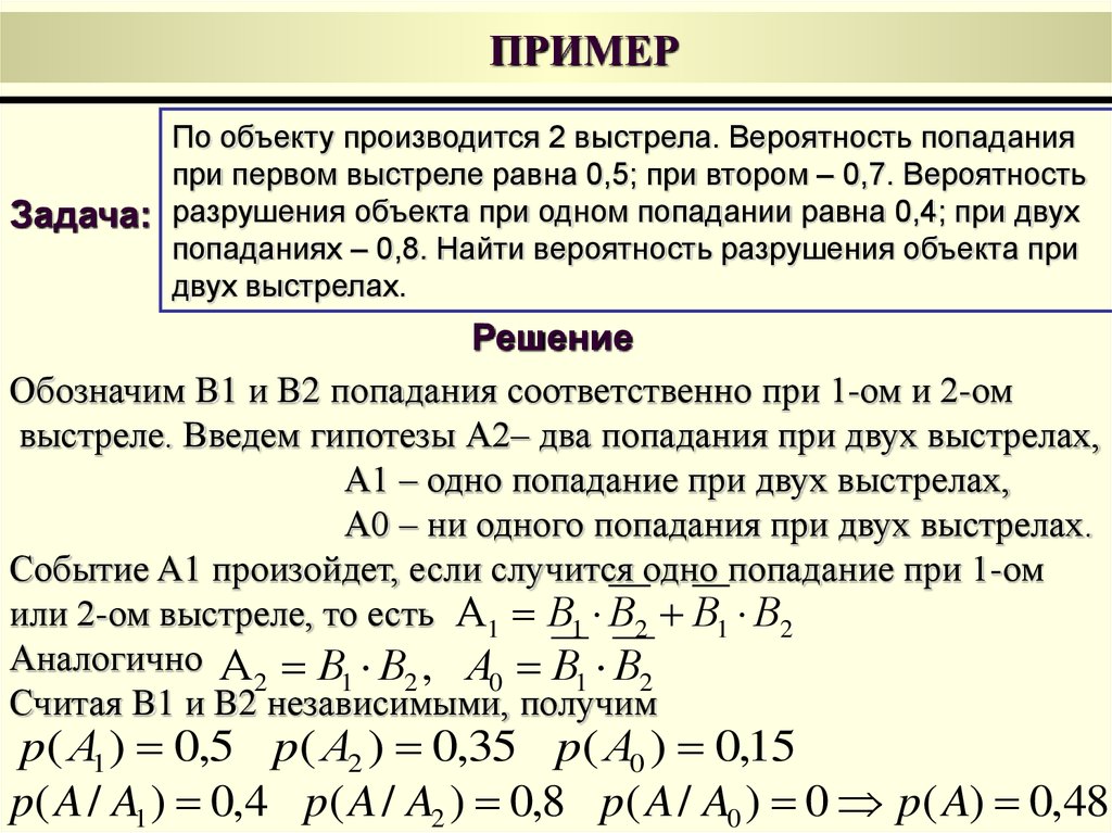 Какая задача теории вероятностей. Задачи на вероятность математика. Теория вероятностей и математическая статистика. Как рассчитать вероятность в математике. Формулы теории вероятности и математической статистики.