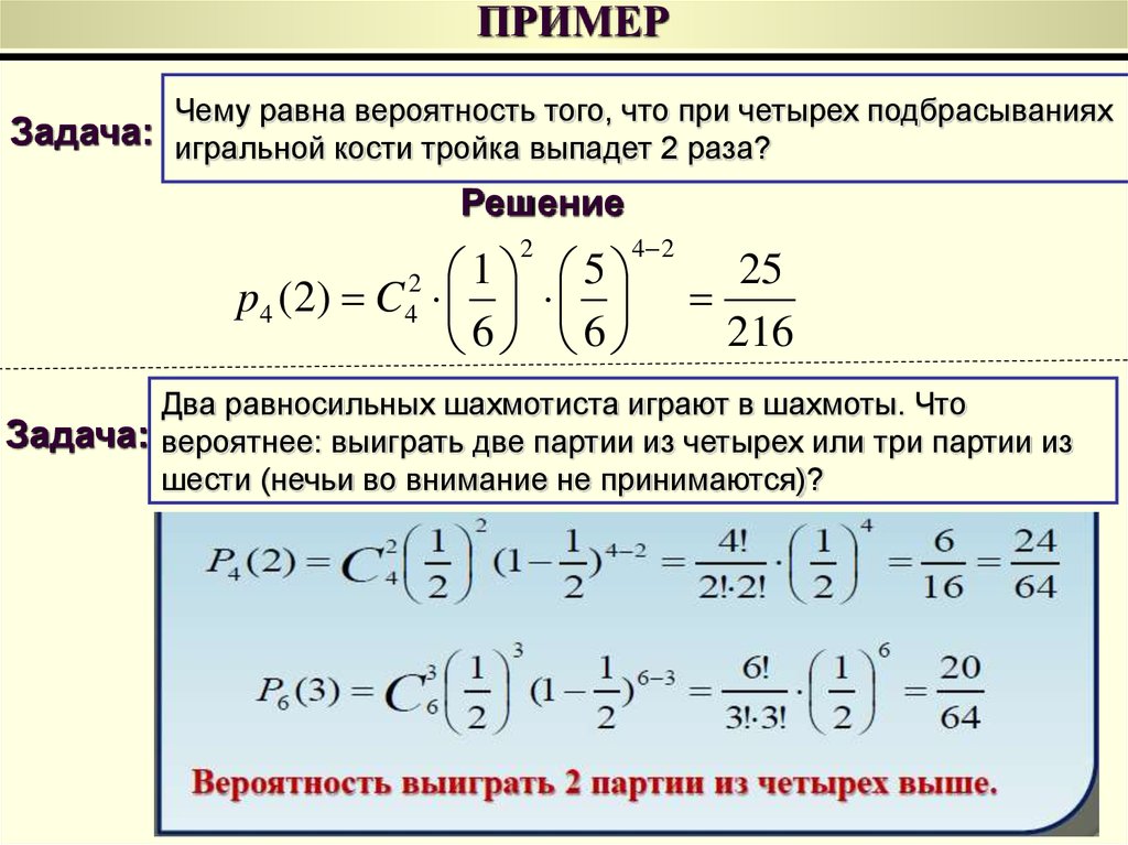 Теория вероятности 9. Теория вероятностей. Вероятность примеры. Теория вероятности примеры. Теория вероятностей и математическая статистика.