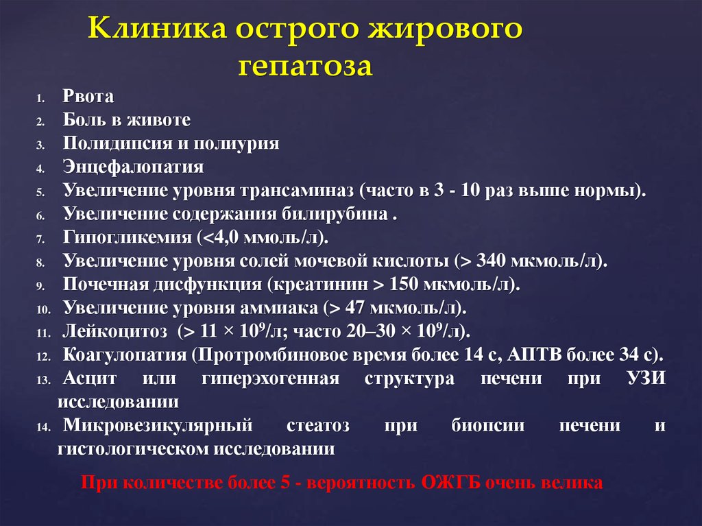 Лечение жирового гепатоза печени. Диета при жировом гепатозе. Диета при жировом гепатозе печени. Лекарства при жировом гипофизе. Диета прижировом гипатозе.